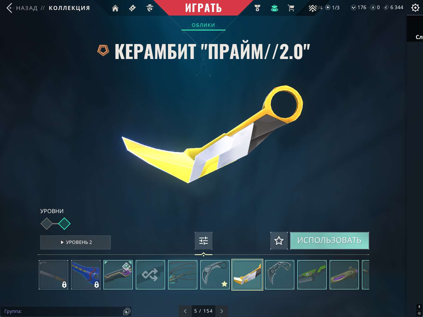 продажа аккаунта к игре Valorant